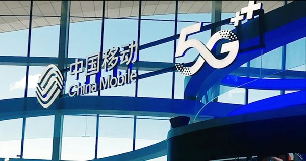 中国移动宣布已建成5G基站超56万个  规模全球第一！