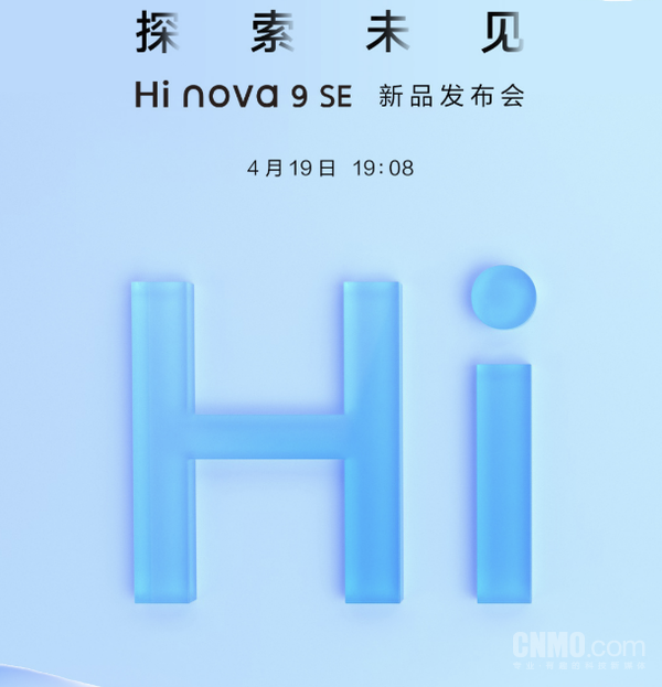 来给大家划重点，今晚即将迎来Hi nova、魅族两场发布会！