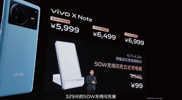 好消息 vivo X Note官方正式发布：支持3D大面积超声指纹，5999元起！